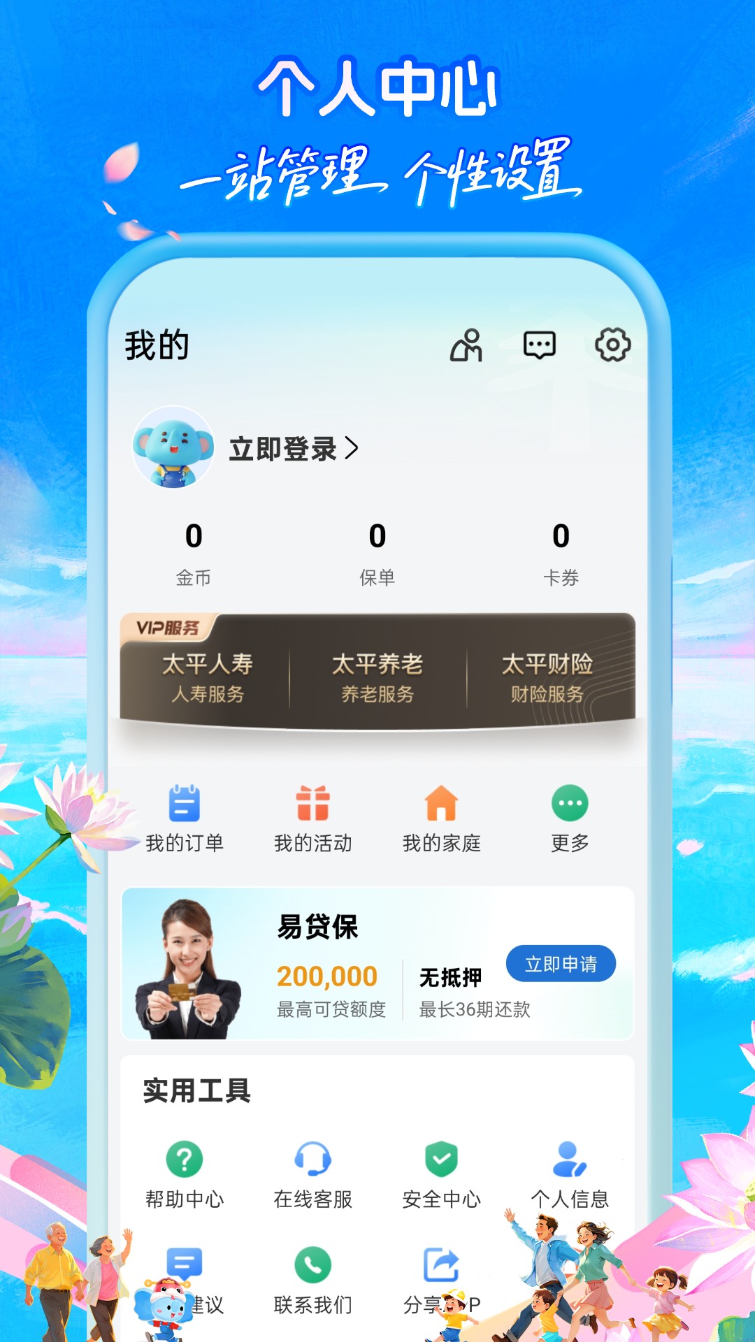 应用截图5预览