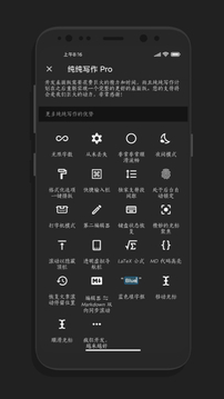 純純寫作截圖