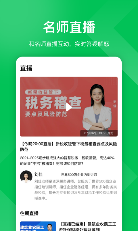 应用截图2预览
