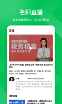檸檬云課堂截圖