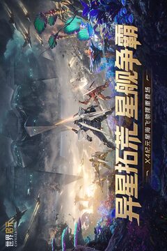 世界啟元截圖