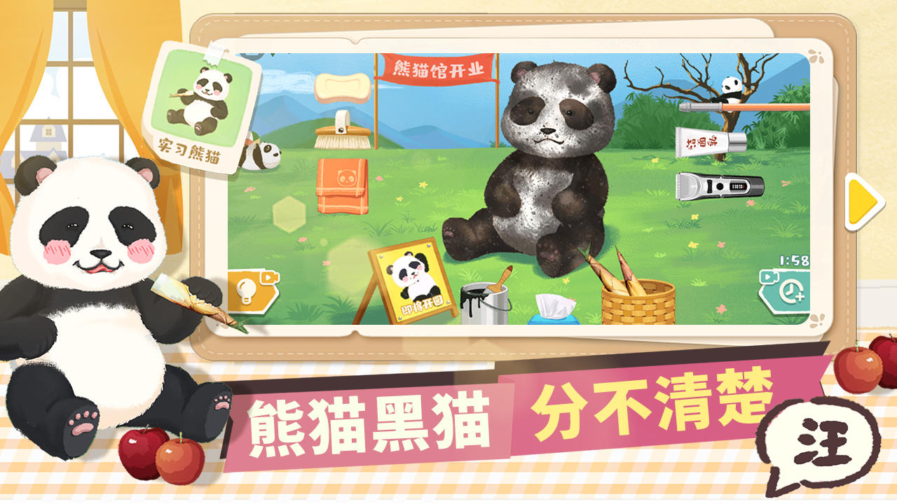 超級收納館截圖預覽