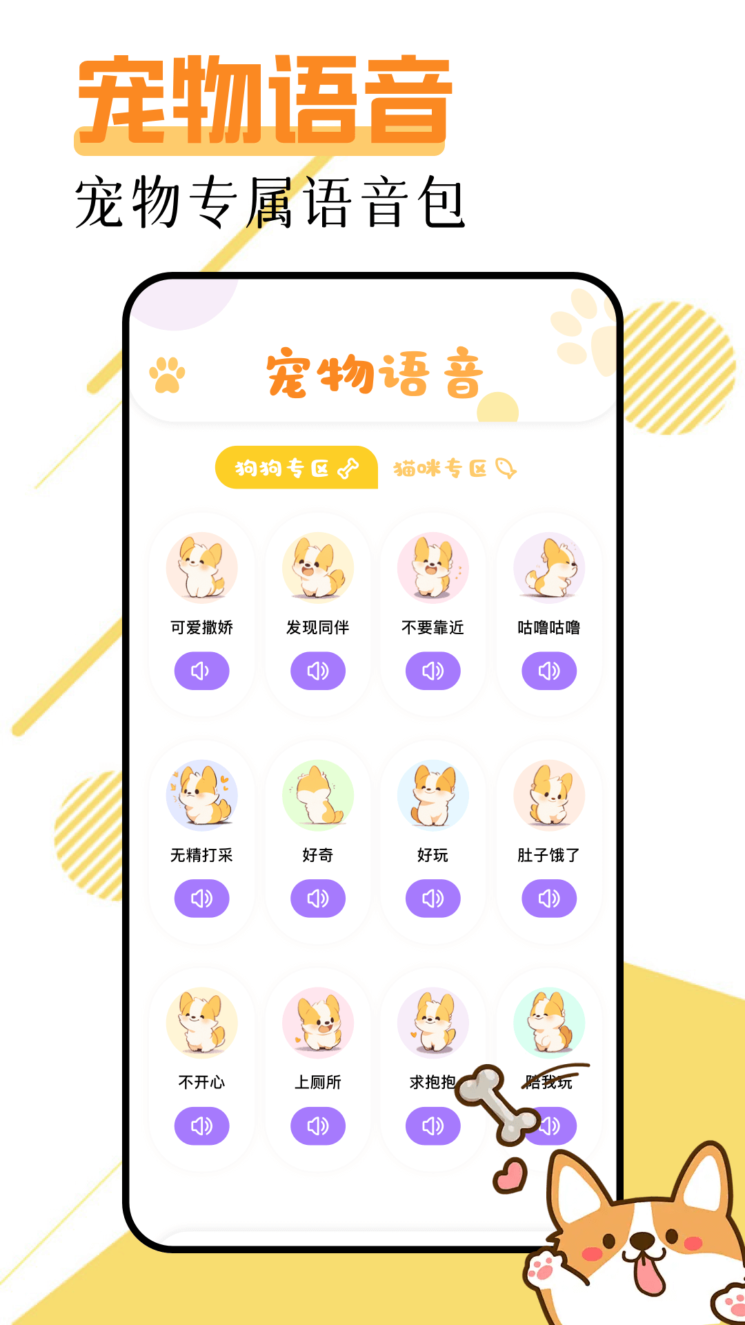 萌喵樂園截圖預(yù)覽