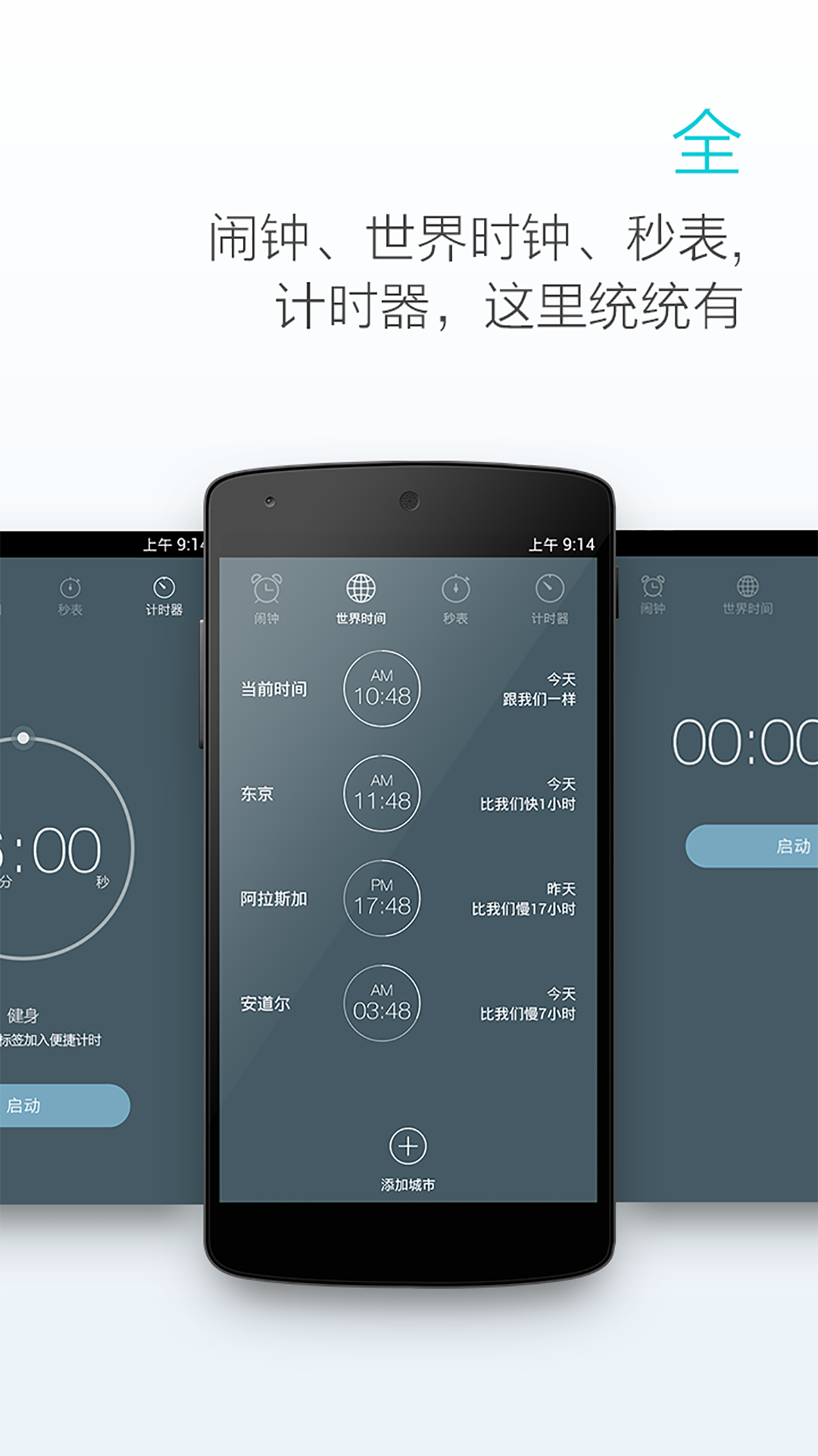 应用截图3预览