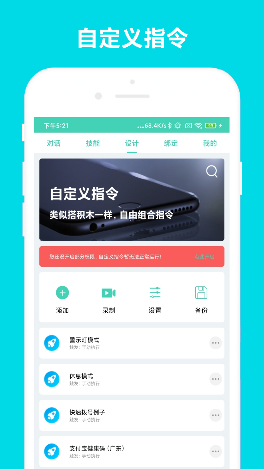 应用截图3预览