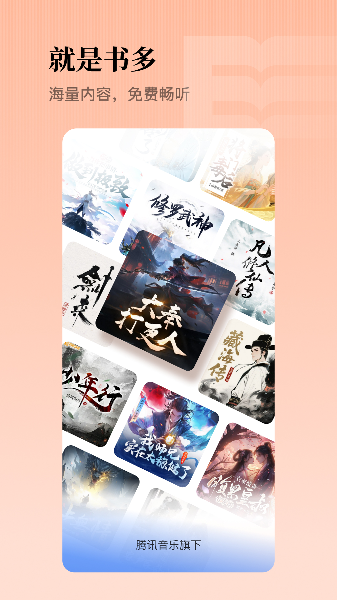 懶人聽書截圖預覽