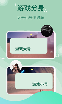 微多開分身截圖