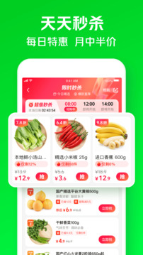 小象超市截圖