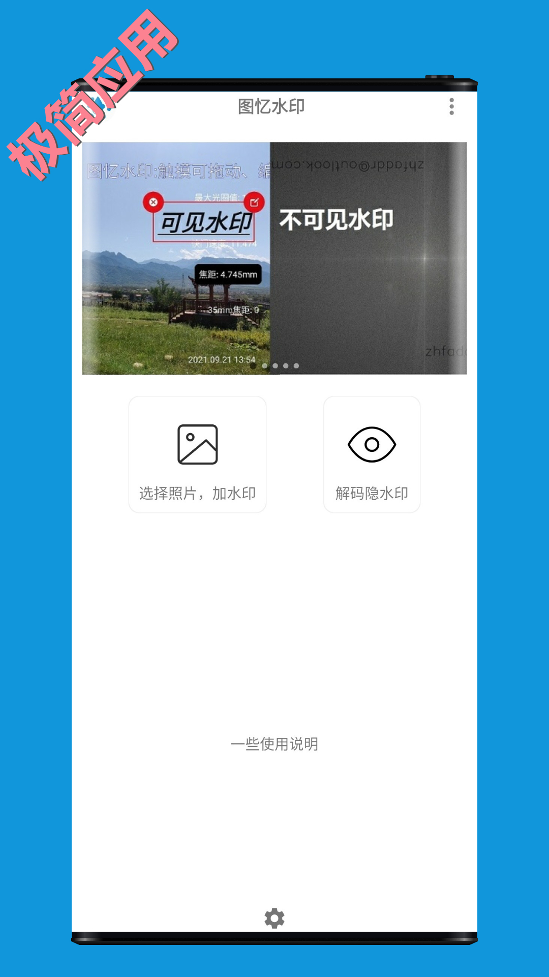 应用截图5预览