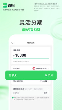省唄截圖