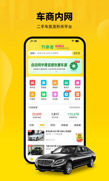節(jié)奏者截圖