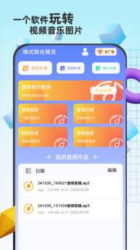 格式轉(zhuǎn)換免費(fèi)截圖