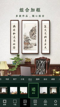 加畫框截圖