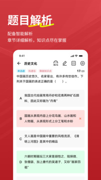 书记员练题狗截图