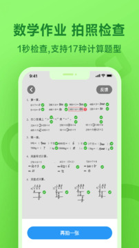 一起作業(yè)截圖