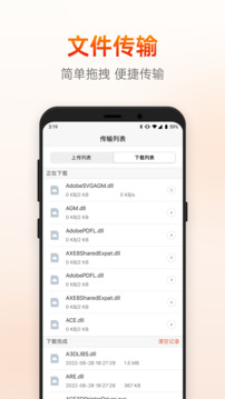 向日葵遠程控制截圖