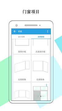 門窗畫圖算料截圖