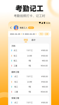 數(shù)鋼管截圖