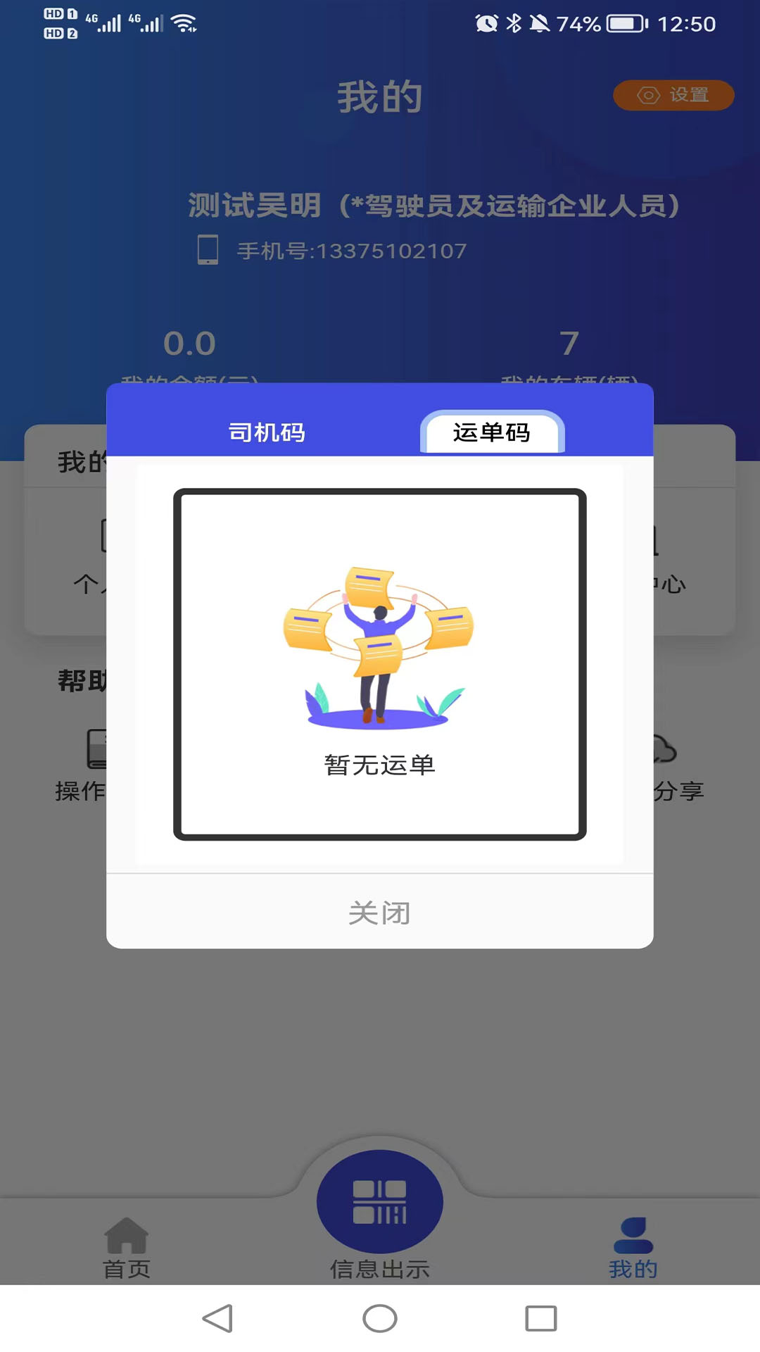 应用截图3预览