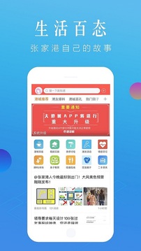 張家港大港城截圖