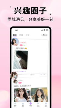 隨緣漂流瓶截圖