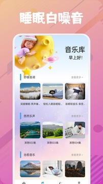 樂(lè)可FM截圖