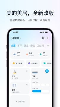 美的美居截圖