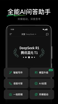 騰訊元寶截圖