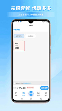 安達換電截圖