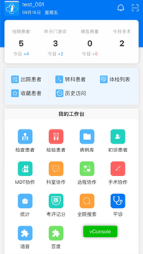 創(chuàng)想醫(yī)生截圖