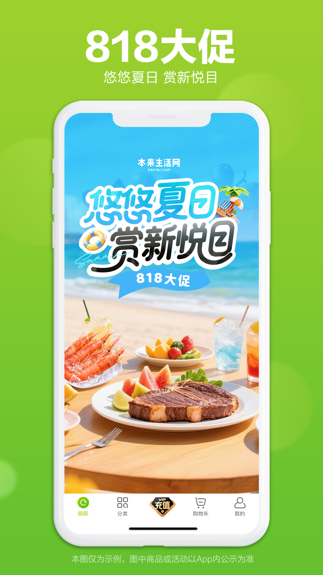 本來生活截圖預(yù)覽