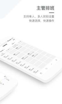 勞動(dòng)力管理截圖