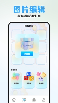 七彩截圖