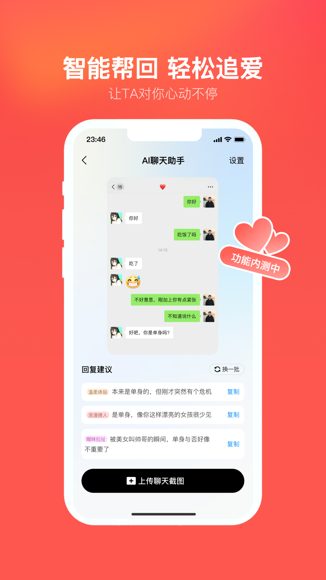 应用截图3预览