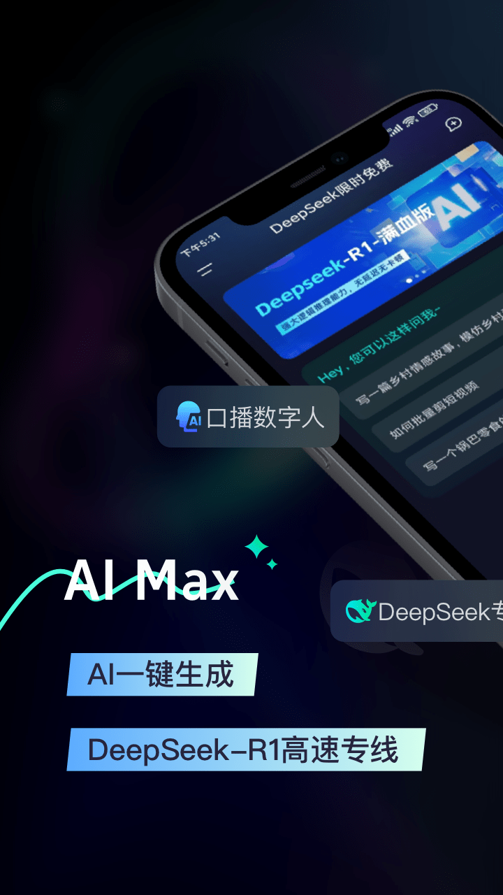 Ai Max截圖預(yù)覽