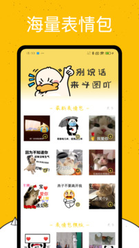 emoji表情庫截圖