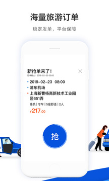 900游司機端截圖