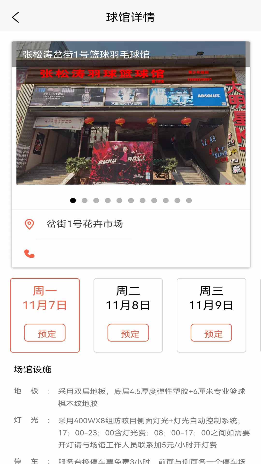 应用截图4预览