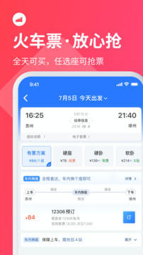 巴士管家截圖