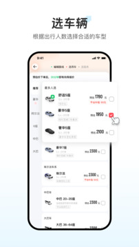 皇包車旅行截圖