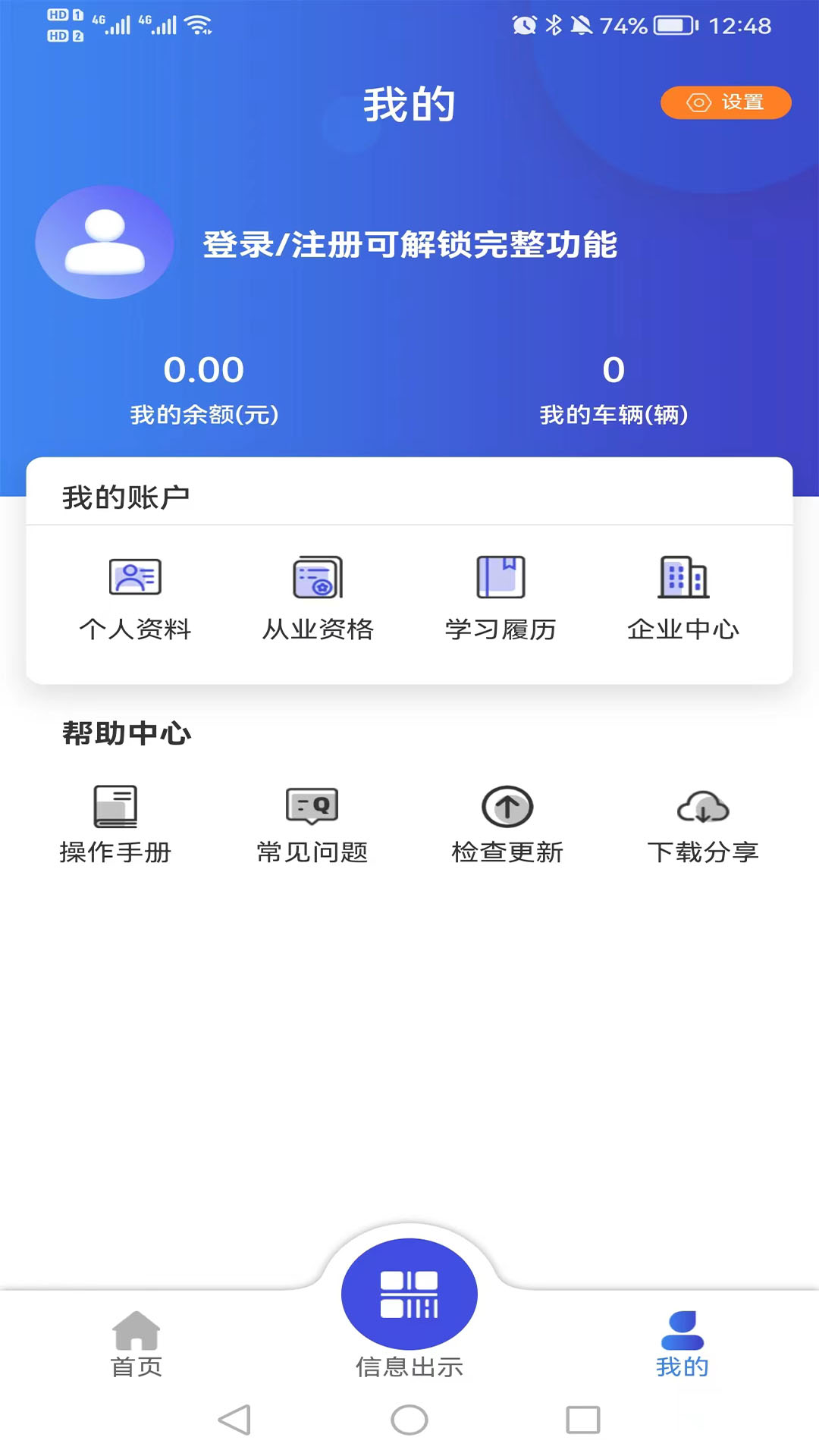 应用截图2预览
