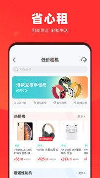 找靚機截圖