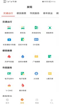 西安市民卡截圖