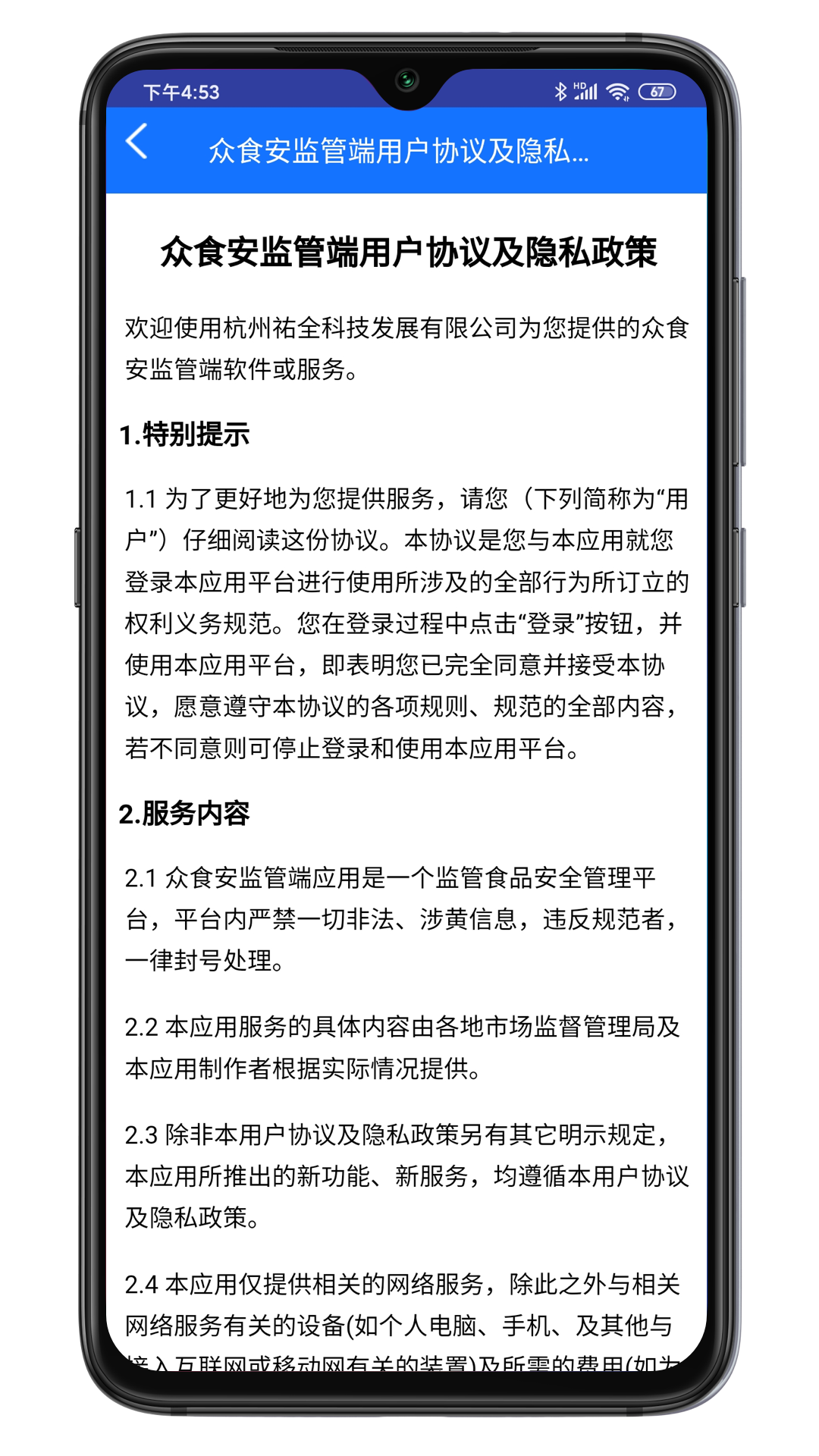 应用截图1预览