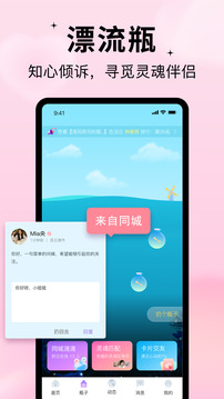 隨緣漂流瓶截圖