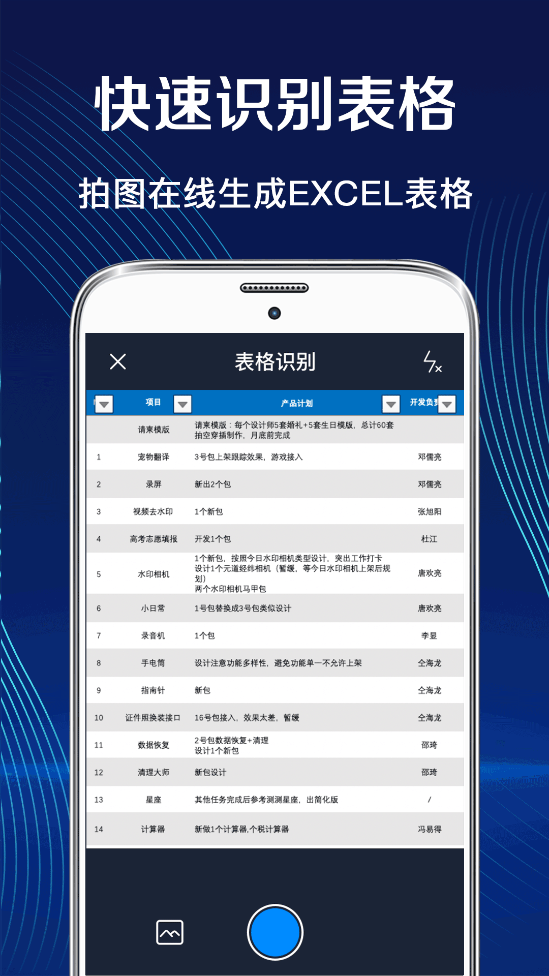 应用截图4预览