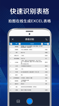 全能王截圖