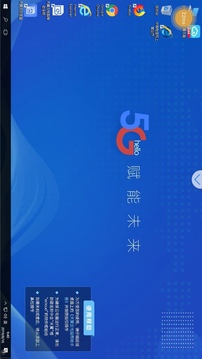 天翼云電腦截圖