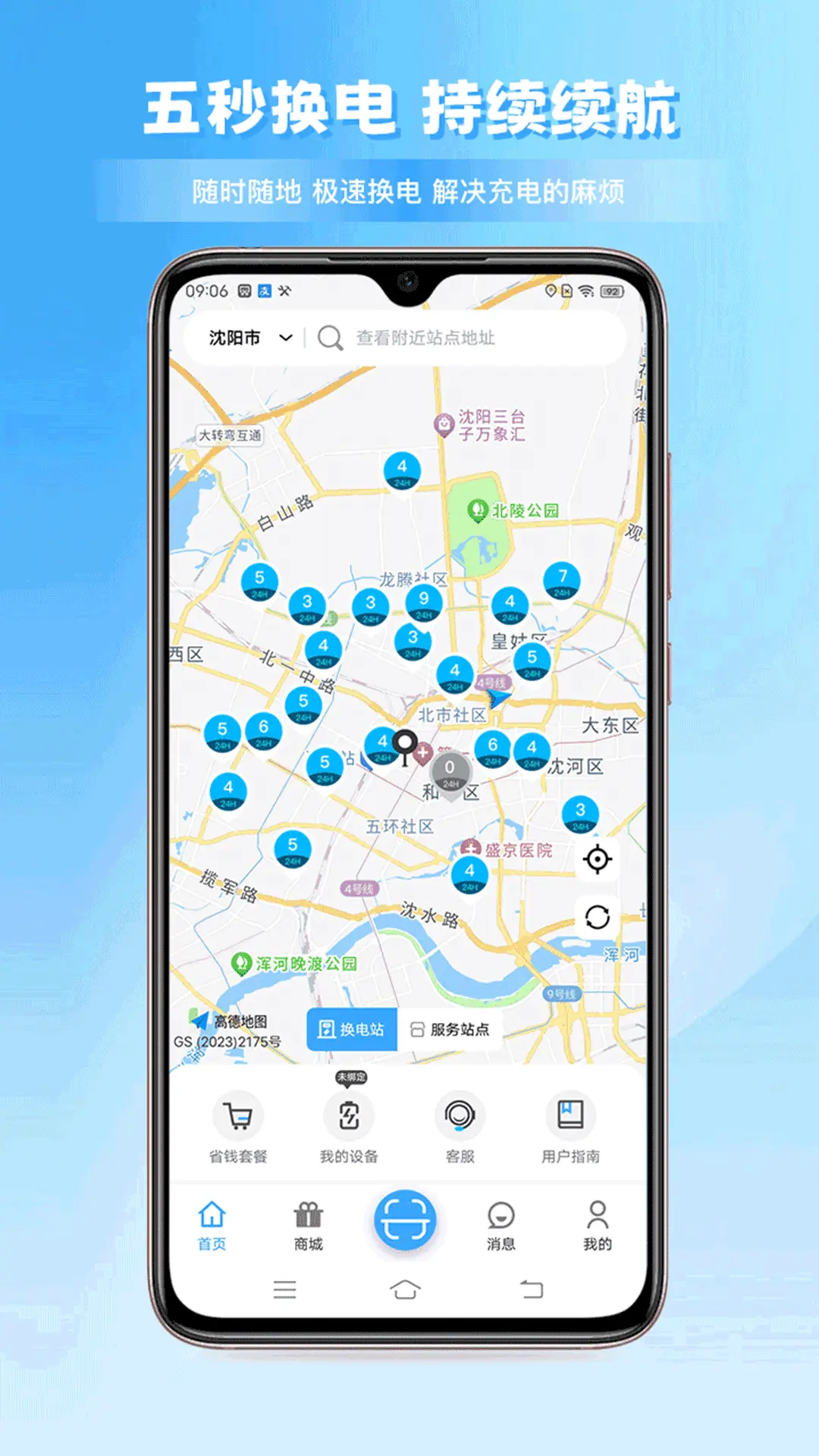 应用截图1预览