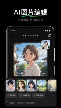 騰訊元寶截圖